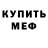 Амфетамин Розовый kenshee himura