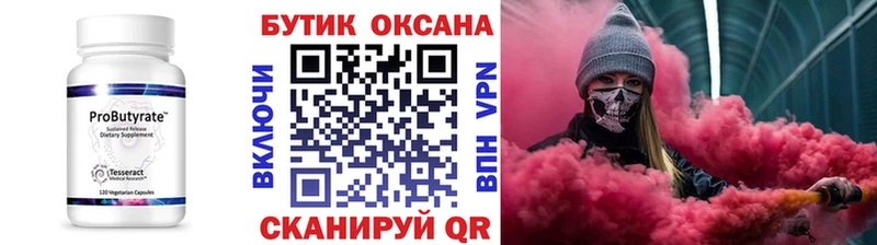 БУТИРАТ 99%  Купить где  Анжеро-Судженск 