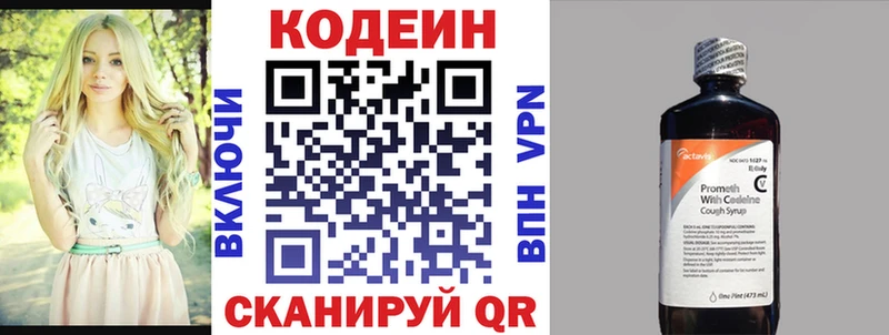 Кодеин напиток Lean (лин)  Купить  Анжеро-Судженск 