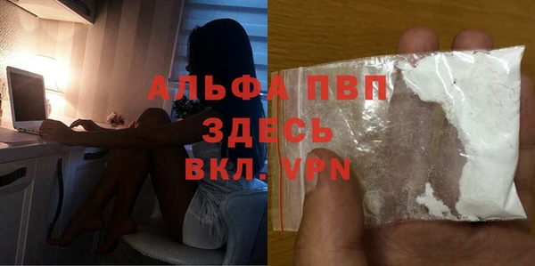 альфа пвп Володарск