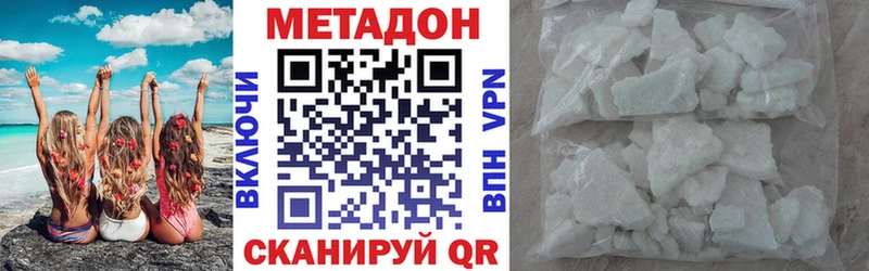 Метадон кристалл Купить Анжеро-Судженск